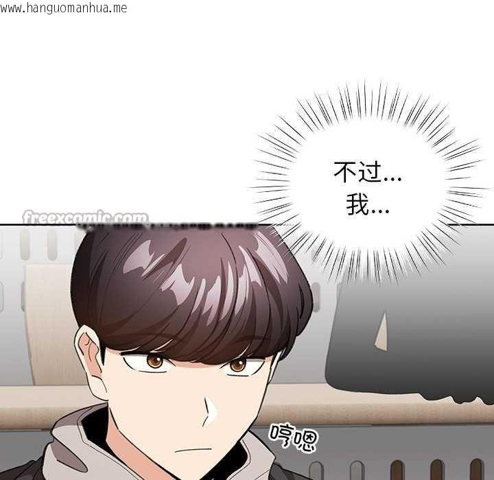 韩国漫画配角的生存任务韩漫_配角的生存任务-第23话在线免费阅读-韩国漫画-第112张图片