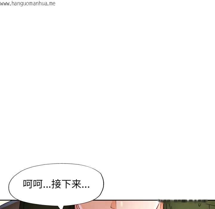 韩国漫画脱轨关系韩漫_脱轨关系-第62话在线免费阅读-韩国漫画-第71张图片