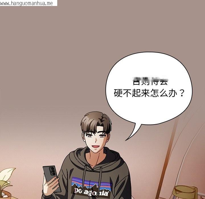 韩国漫画请弄脏我的女朋友韩漫_请弄脏我的女朋友-第15话在线免费阅读-韩国漫画-第72张图片