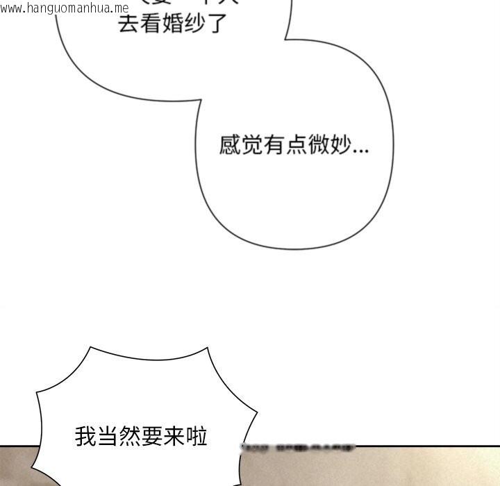 韩国漫画被吞噬的夜韩漫_被吞噬的夜-第46话在线免费阅读-韩国漫画-第60张图片