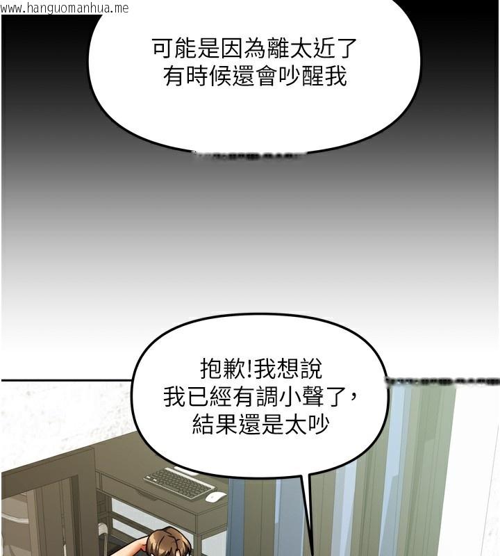 韩国漫画我家的女房客韩漫_我家的女房客-第23话-求你深深插进来!在线免费阅读-韩国漫画-第23张图片