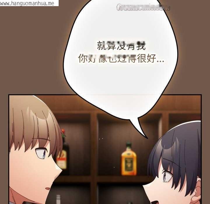 韩国漫画游戏不能这样玩/游戏规则我来定韩漫_游戏不能这样玩/游戏规则我来定-第109话在线免费阅读-韩国漫画-第112张图片