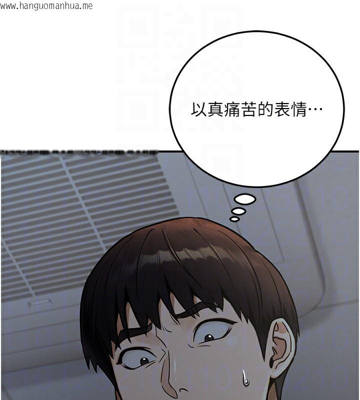 韩国漫画公务员的桃色副业韩漫_公务员的桃色副业-第28话-你一定是SM的高手在线免费阅读-韩国漫画-第88张图片