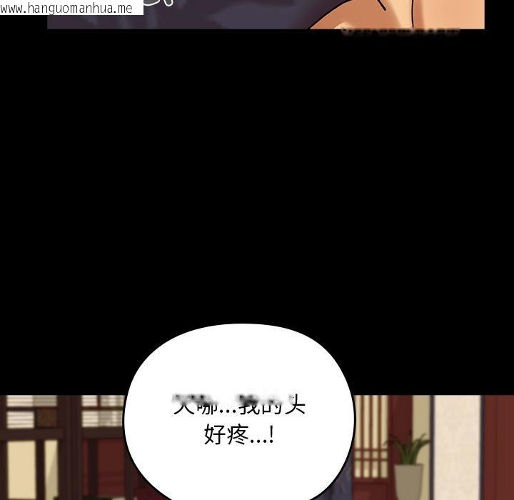 韩国漫画毛娘子传韩漫_毛娘子传-第3话在线免费阅读-韩国漫画-第161张图片