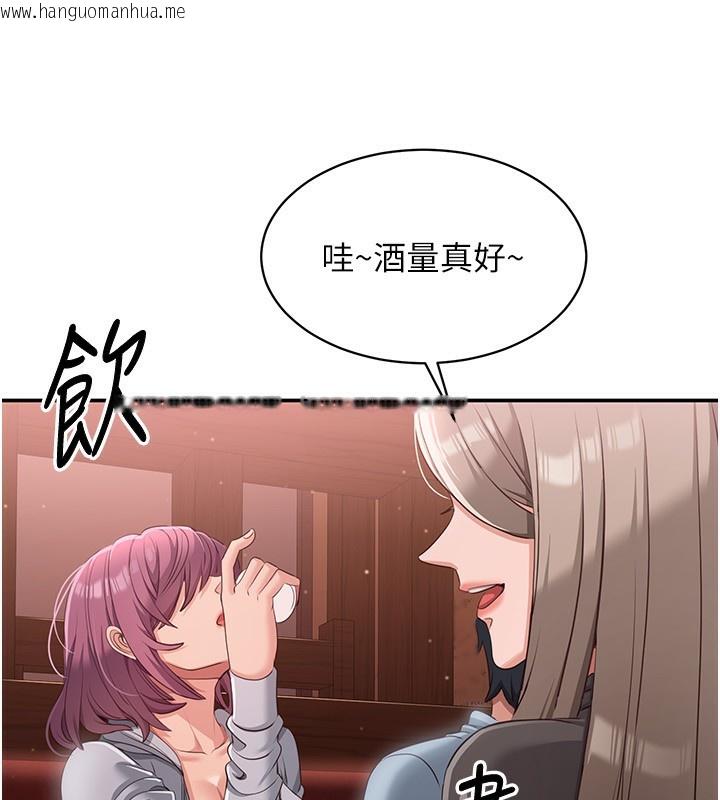 韩国漫画倒追游戏韩漫_倒追游戏-第11话-抢别人的最美味在线免费阅读-韩国漫画-第30张图片