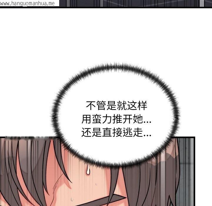 韩国漫画少爷的替身韩漫_少爷的替身-第12话在线免费阅读-韩国漫画-第143张图片