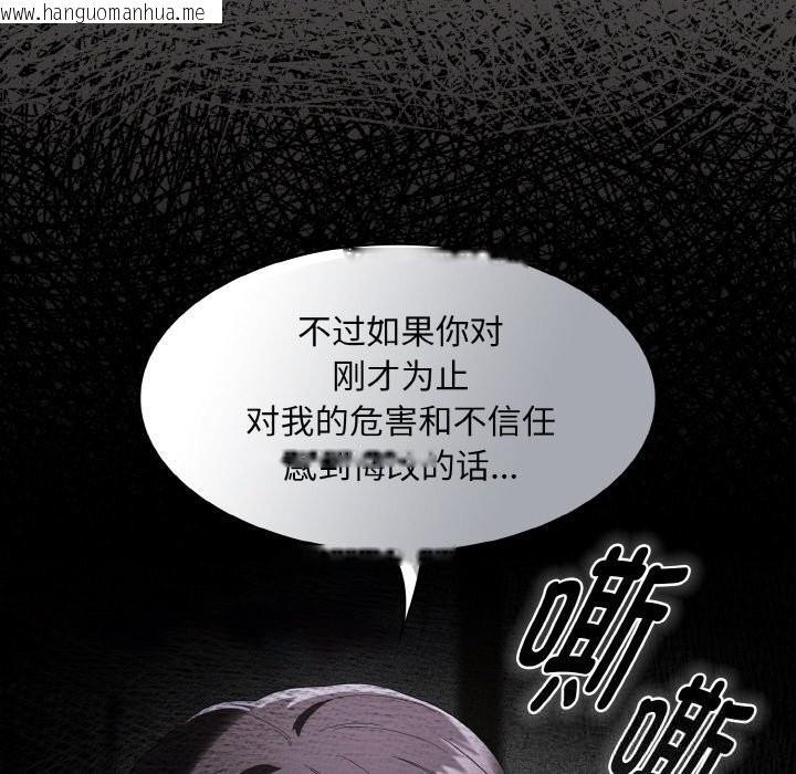 韩国漫画神圣陷阱韩漫_神圣陷阱-第5话在线免费阅读-韩国漫画-第89张图片