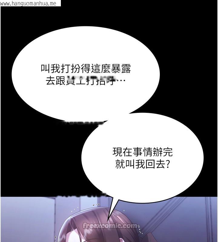 韩国漫画老板娘的诱惑韩漫_老板娘的诱惑-第64话-在楼梯间展示精湛口技在线免费阅读-韩国漫画-第42张图片