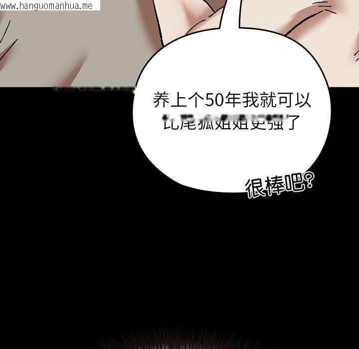 韩国漫画毛娘子传韩漫_毛娘子传-第2话在线免费阅读-韩国漫画-第85张图片