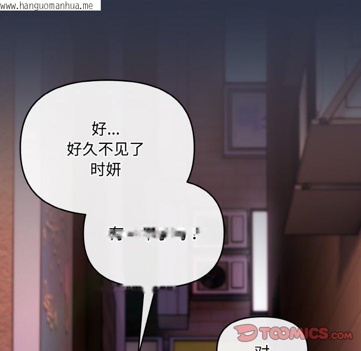 韩国漫画爱上你也好韩漫_爱上你也好-第23话在线免费阅读-韩国漫画-第172张图片