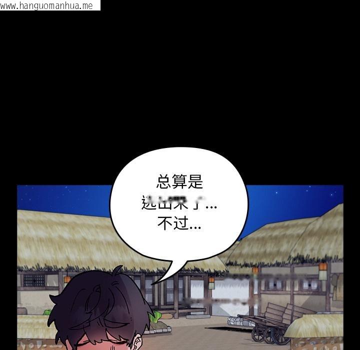 韩国漫画毛娘子传韩漫_毛娘子传-第3话在线免费阅读-韩国漫画-第11张图片