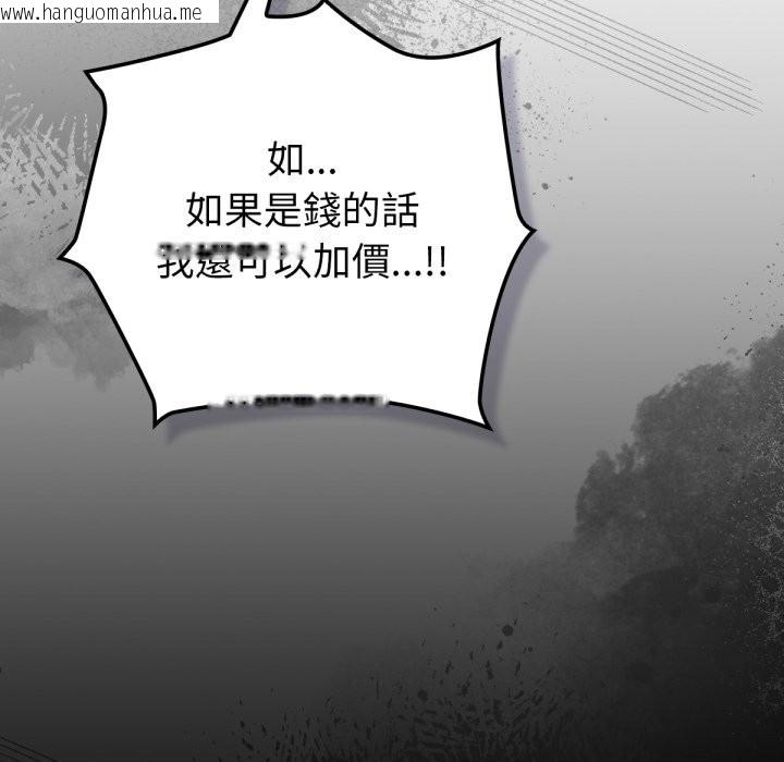 韩国漫画养成废角变新娘韩漫_养成废角变新娘-第4话在线免费阅读-韩国漫画-第116张图片