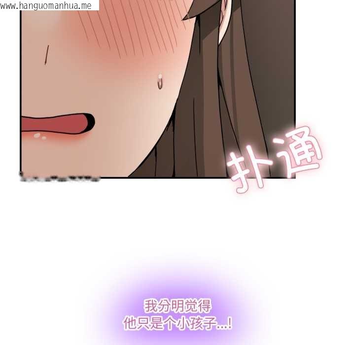 韩国漫画男人止步韩漫_男人止步-第15话在线免费阅读-韩国漫画-第104张图片