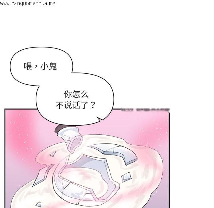 韩国漫画虚拟仙境韩漫_虚拟仙境-第23话在线免费阅读-韩国漫画-第28张图片