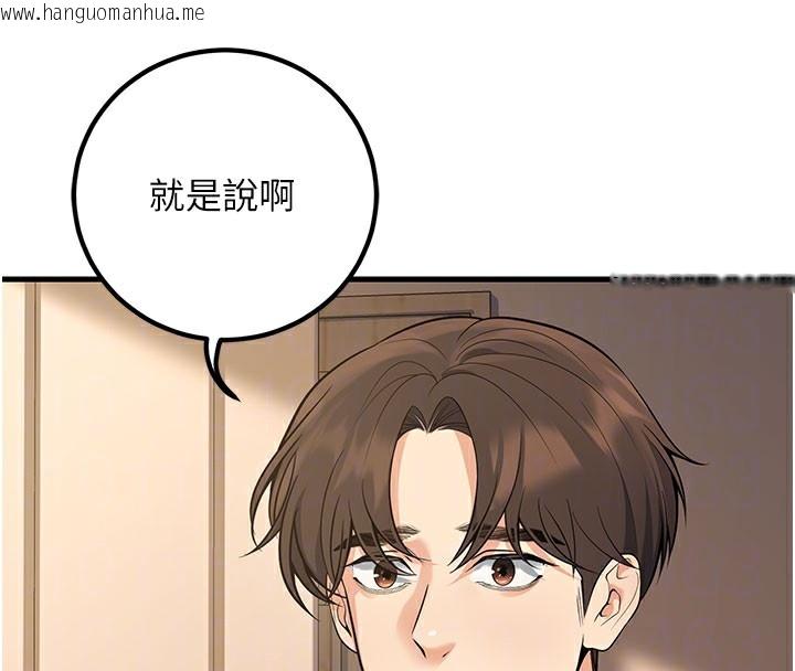 韩国漫画已婚学生想坏坏韩漫_已婚学生想坏坏-第44话-四个人更性福在线免费阅读-韩国漫画-第95张图片