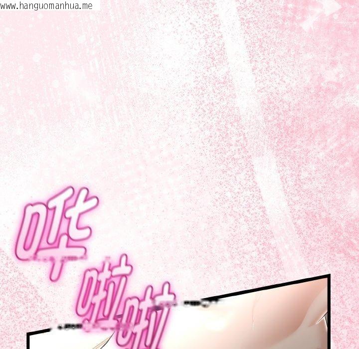 韩国漫画与初恋的意外同居韩漫_与初恋的意外同居-第25话在线免费阅读-韩国漫画-第148张图片