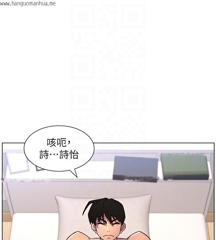 韩国漫画兄妹的秘密授课韩漫_兄妹的秘密授课-第69话-目睹儿子大雕展翅现场!在线免费阅读-韩国漫画-第116张图片