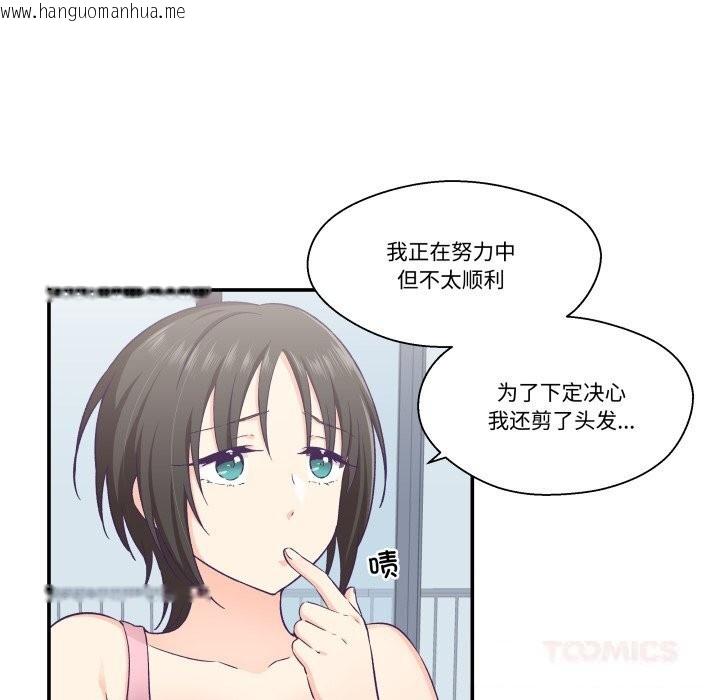 韩国漫画柔软的爱人韩漫_柔软的爱人-第18话在线免费阅读-韩国漫画-第18张图片