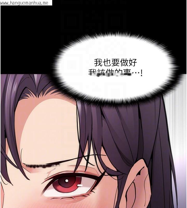 韩国漫画痴汉成瘾韩漫_痴汉成瘾-第138话-完美人生中的污点在线免费阅读-韩国漫画-第65张图片
