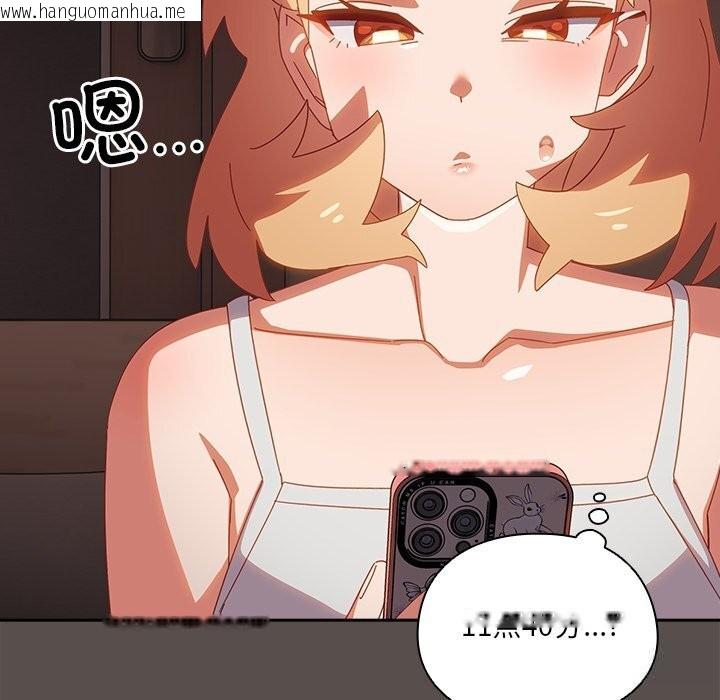 韩国漫画与众不同的兄妹/我家的掌上明珠韩漫_与众不同的兄妹/我家的掌上明珠-第6话在线免费阅读-韩国漫画-第143张图片