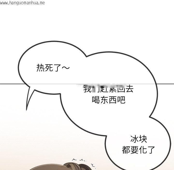 韩国漫画恶女勾勾缠/难缠小恶女韩漫_恶女勾勾缠/难缠小恶女-第265话在线免费阅读-韩国漫画-第79张图片
