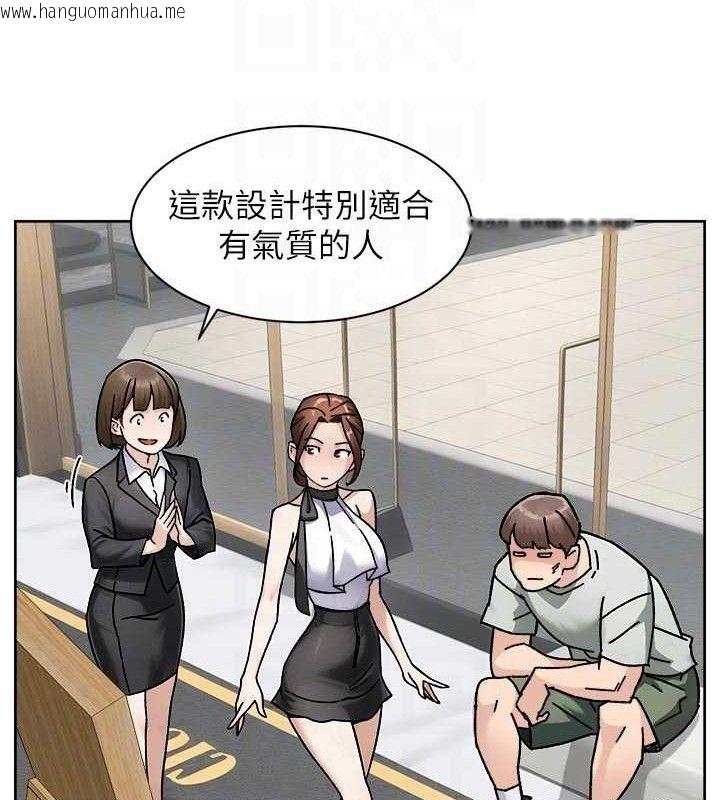 韩国漫画深层洁净达人韩漫_深层洁净达人-第43话-解锁更衣室打炮成就在线免费阅读-韩国漫画-第55张图片