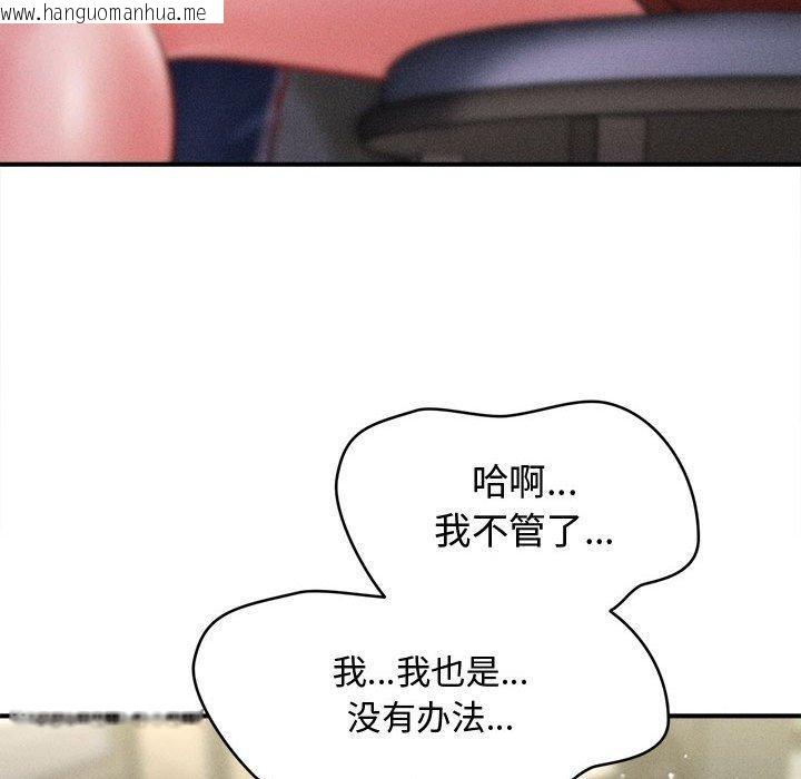 韩国漫画会长家的小儿子韩漫_会长家的小儿子-第24话在线免费阅读-韩国漫画-第143张图片