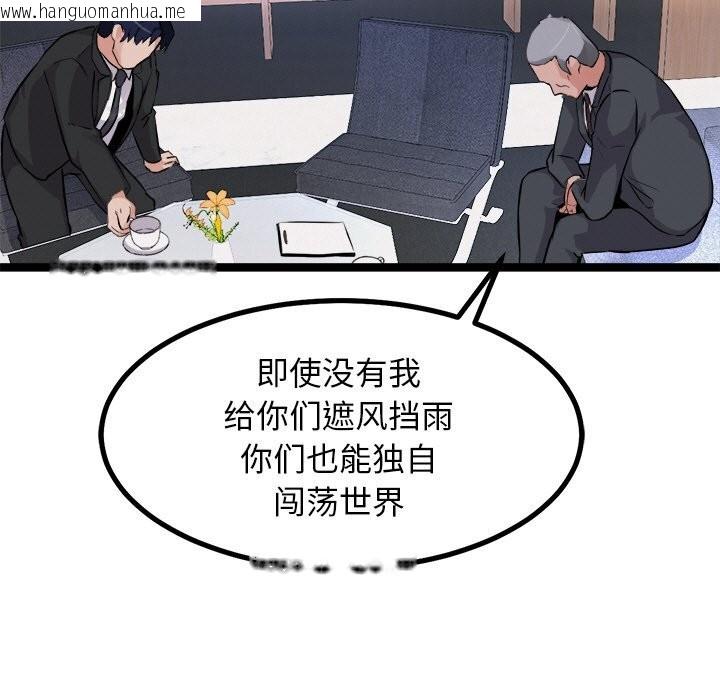 韩国漫画犬神的游戏韩漫_犬神的游戏-第30话在线免费阅读-韩国漫画-第13张图片