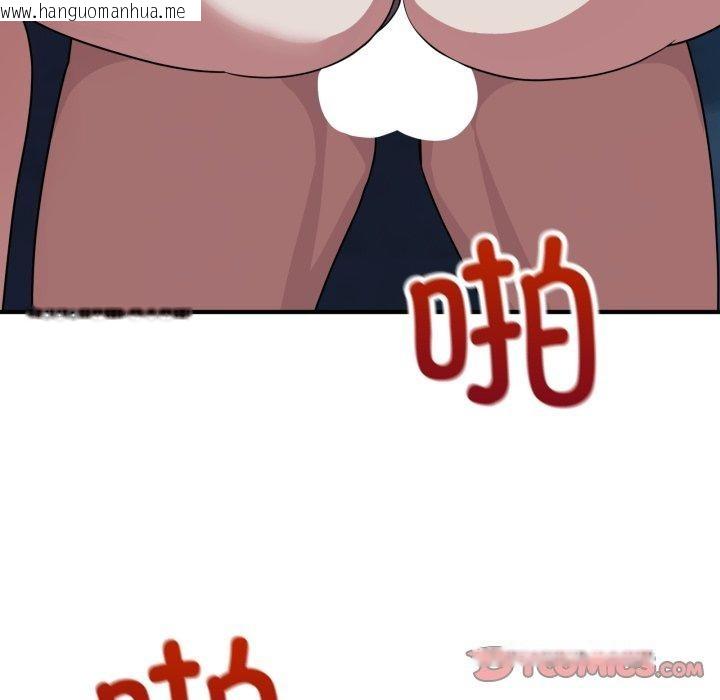 韩国漫画当狗不丢人韩漫_当狗不丢人-第16话在线免费阅读-韩国漫画-第135张图片