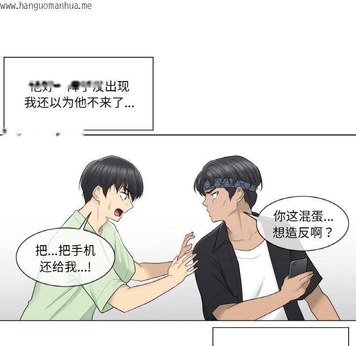 韩国漫画轻触!-解除封印韩漫_轻触!-解除封印-第19话在线免费阅读-韩国漫画-第25张图片