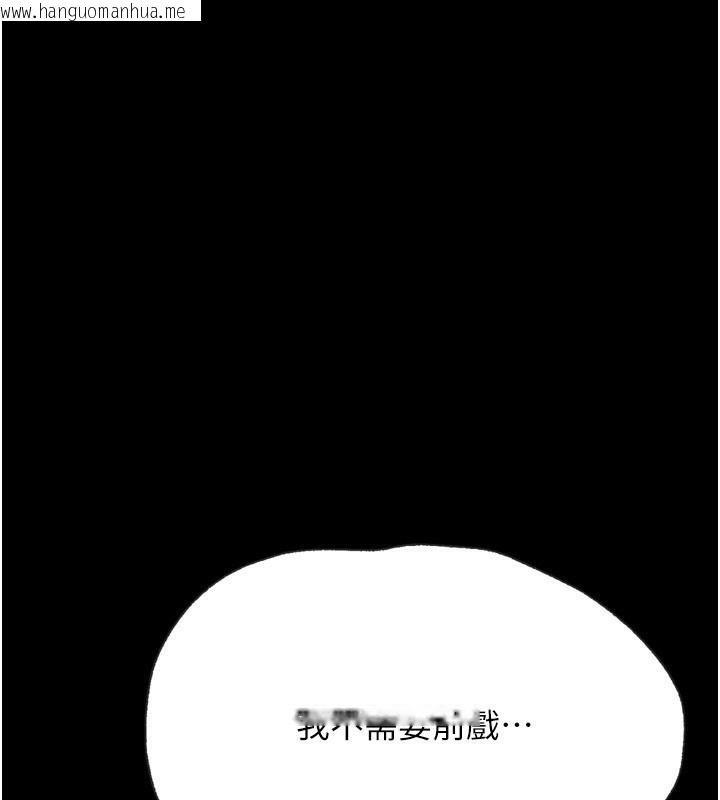 韩国漫画选手村:母猪调教韩漫_选手村:母猪调教-第36话-看来妳很想被别人看嘛在线免费阅读-韩国漫画-第77张图片