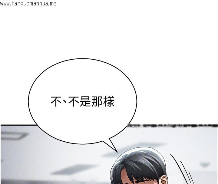 韩国漫画私密视角韩漫_私密视角-第43话-真的可以做吗?在线免费阅读-韩国漫画-第35张图片