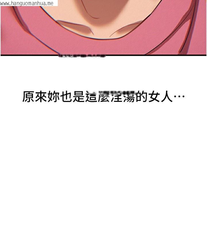 韩国漫画Beautiful-Days韩漫_Beautiful-Days-第44话-粉红奶头+粉红小穴在线免费阅读-韩国漫画-第80张图片