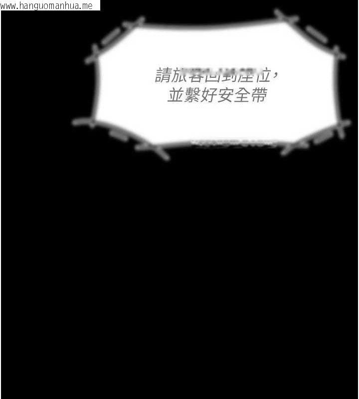 韩国漫画复仇母女丼韩漫_复仇母女丼-第113话-空服员的上空服务在线免费阅读-韩国漫画-第208张图片