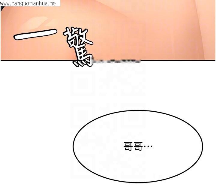 韩国漫画顶加套房的春天韩漫_顶加套房的春天-第27话-母女俩的共同砲友在线免费阅读-韩国漫画-第34张图片