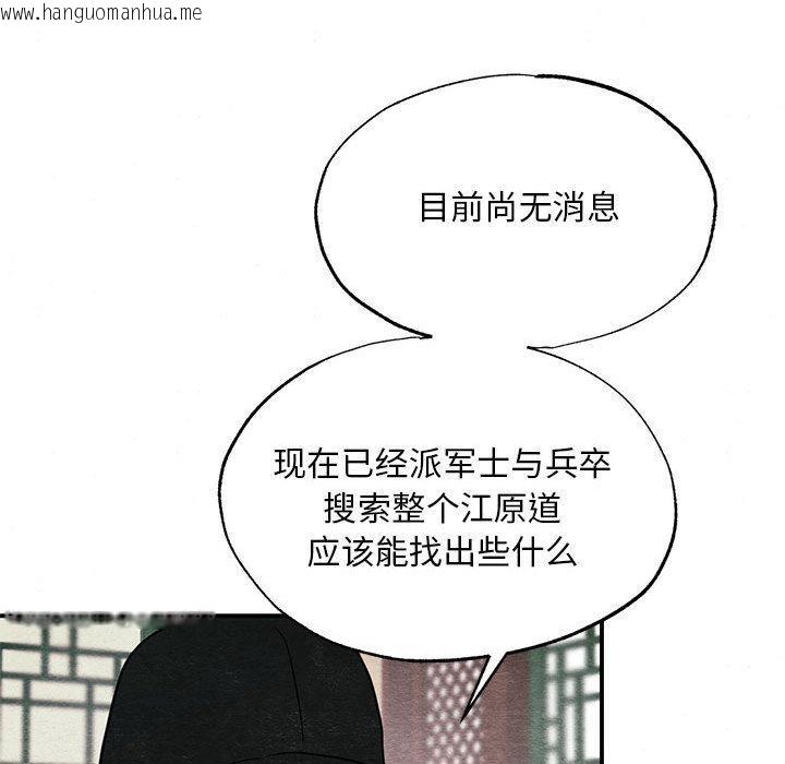 韩国漫画狂眼韩漫_狂眼-第74话在线免费阅读-韩国漫画-第71张图片