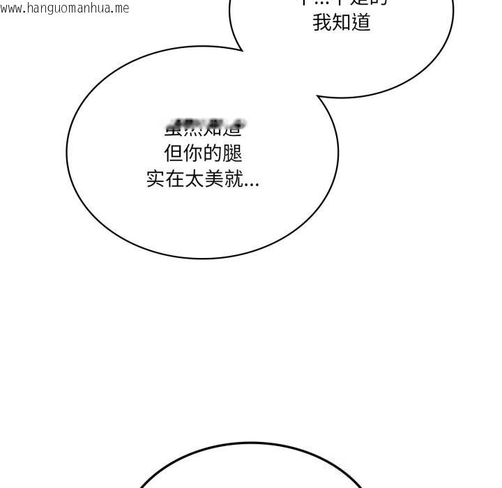 韩国漫画我靠升级逆袭成为大师韩漫_我靠升级逆袭成为大师-第56话在线免费阅读-韩国漫画-第86张图片