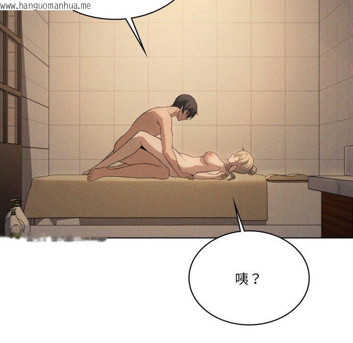 韩国漫画我靠升级逆袭成为大师韩漫_我靠升级逆袭成为大师-第54话在线免费阅读-韩国漫画-第171张图片
