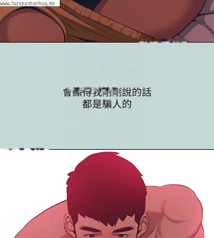 韩国漫画纵夏夜之梦(无码版)韩漫_纵夏夜之梦(无码版)-第105话-在妳体内播种在线免费阅读-韩国漫画-第61张图片