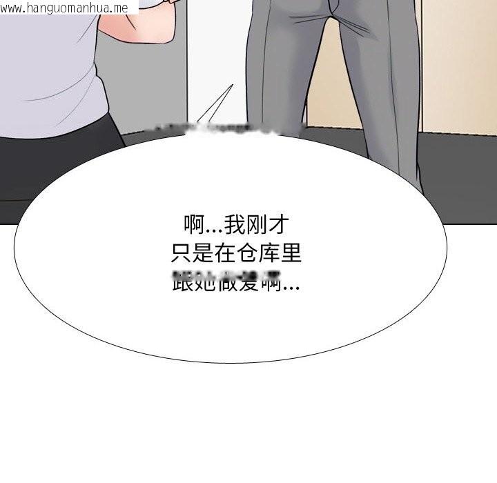 韩国漫画同事换换爱韩漫_同事换换爱-第226话在线免费阅读-韩国漫画-第108张图片