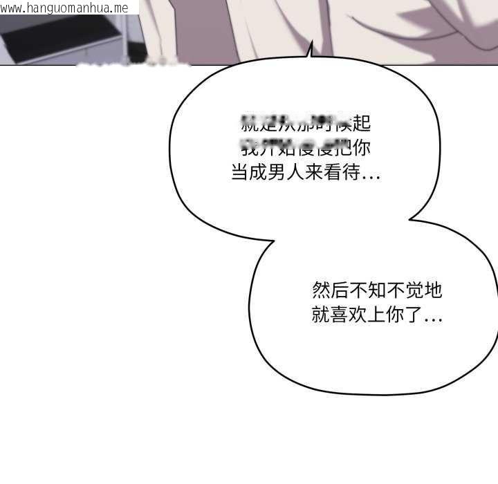 韩国漫画家人之间这样不好吧？韩漫_家人之间这样不好吧？-第55话在线免费阅读-韩国漫画-第8张图片