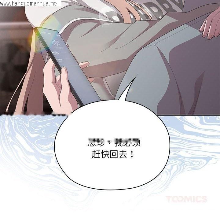 韩国漫画大企业里的小秘密/在大企业当废柴韩漫_大企业里的小秘密/在大企业当废柴-第47话在线免费阅读-韩国漫画-第156张图片