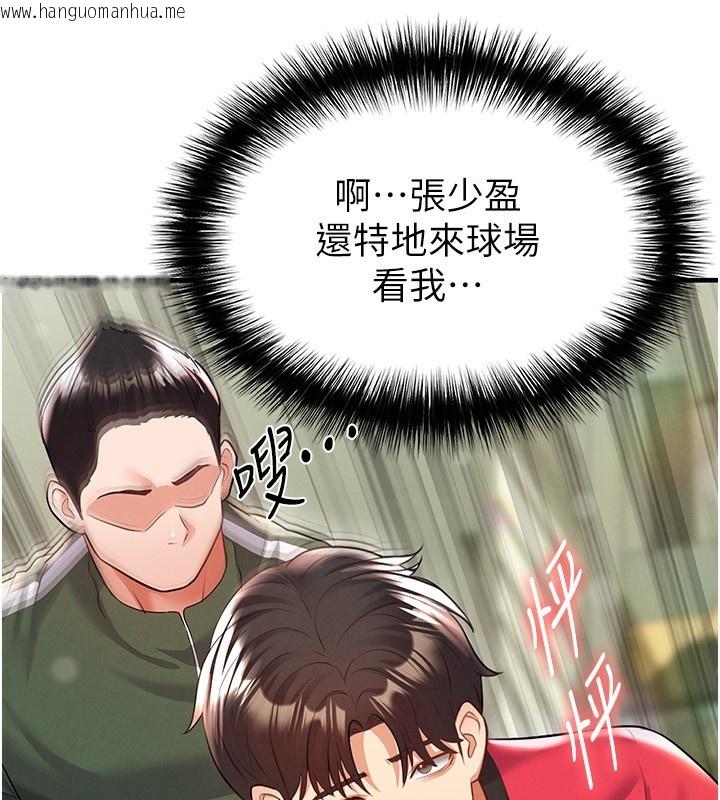 韩国漫画足球型男脱单指南韩漫_足球型男脱单指南-第24话-引人犯罪的性感身材在线免费阅读-韩国漫画-第13张图片