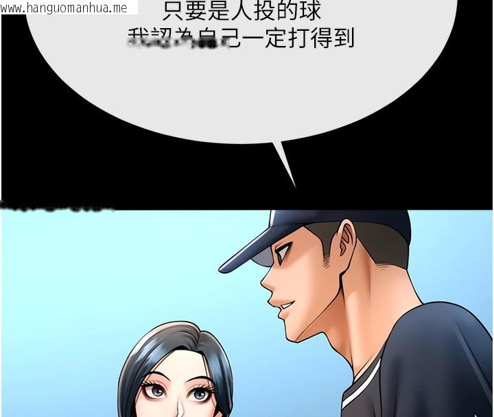 韩国漫画炸裂吧!巨棒韩漫_炸裂吧!巨棒-第91话-安达的巨棒在线免费阅读-韩国漫画-第79张图片