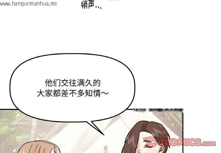 韩国漫画附属品少女的叛逆期韩漫_附属品少女的叛逆期-第8话在线免费阅读-韩国漫画-第2张图片