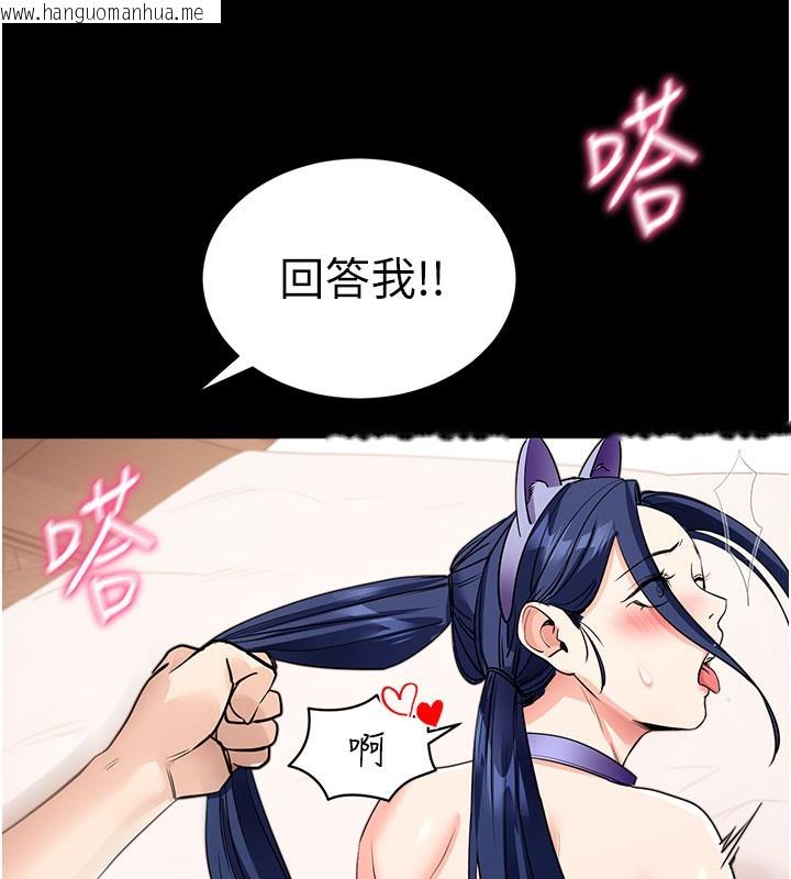 韩国漫画拜脱拜脱App韩漫_拜脱拜脱App-第24话-干到妳脑中只剩下肉棒在线免费阅读-韩国漫画-第150张图片