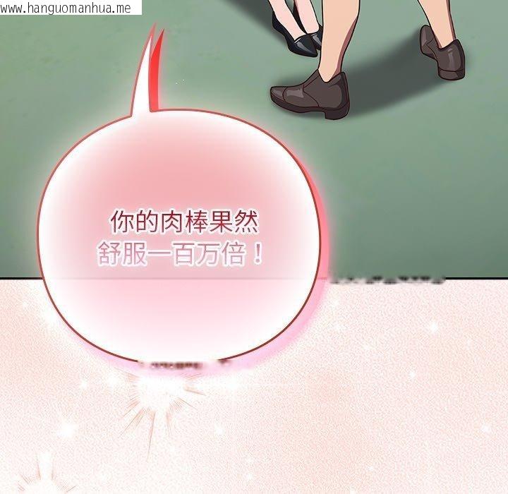 韩国漫画摸鱼生存指南/上班不要太认真韩漫_摸鱼生存指南/上班不要太认真-第8话在线免费阅读-韩国漫画-第61张图片