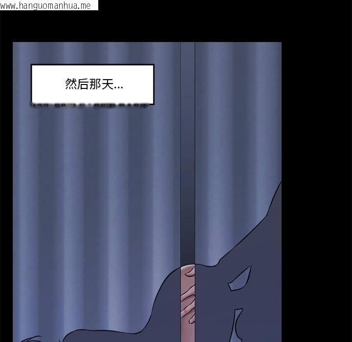 韩国漫画催眠手机韩漫_催眠手机-第28话在线免费阅读-韩国漫画-第113张图片