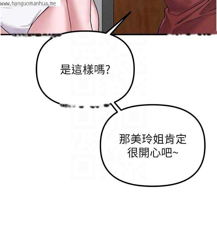 韩国漫画男人配额制韩漫_男人配额制-第7话-最佳男狐狸精非我莫属在线免费阅读-韩国漫画-第23张图片