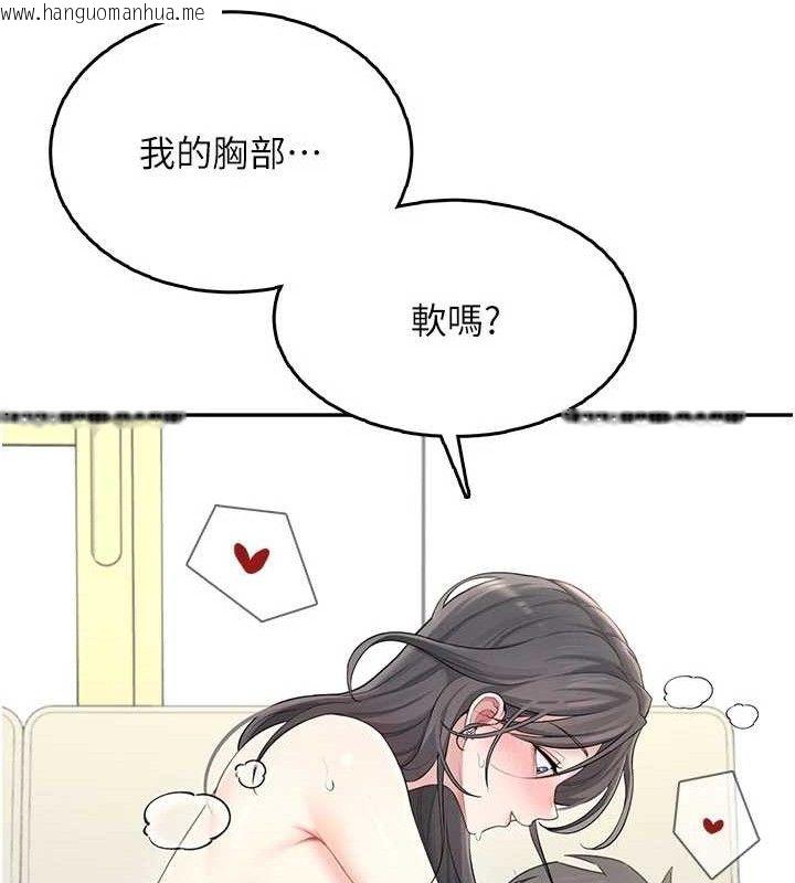 韩国漫画飞机杯女神连线中韩漫_飞机杯女神连线中-第22话-磨人的小妖精在线免费阅读-韩国漫画-第52张图片